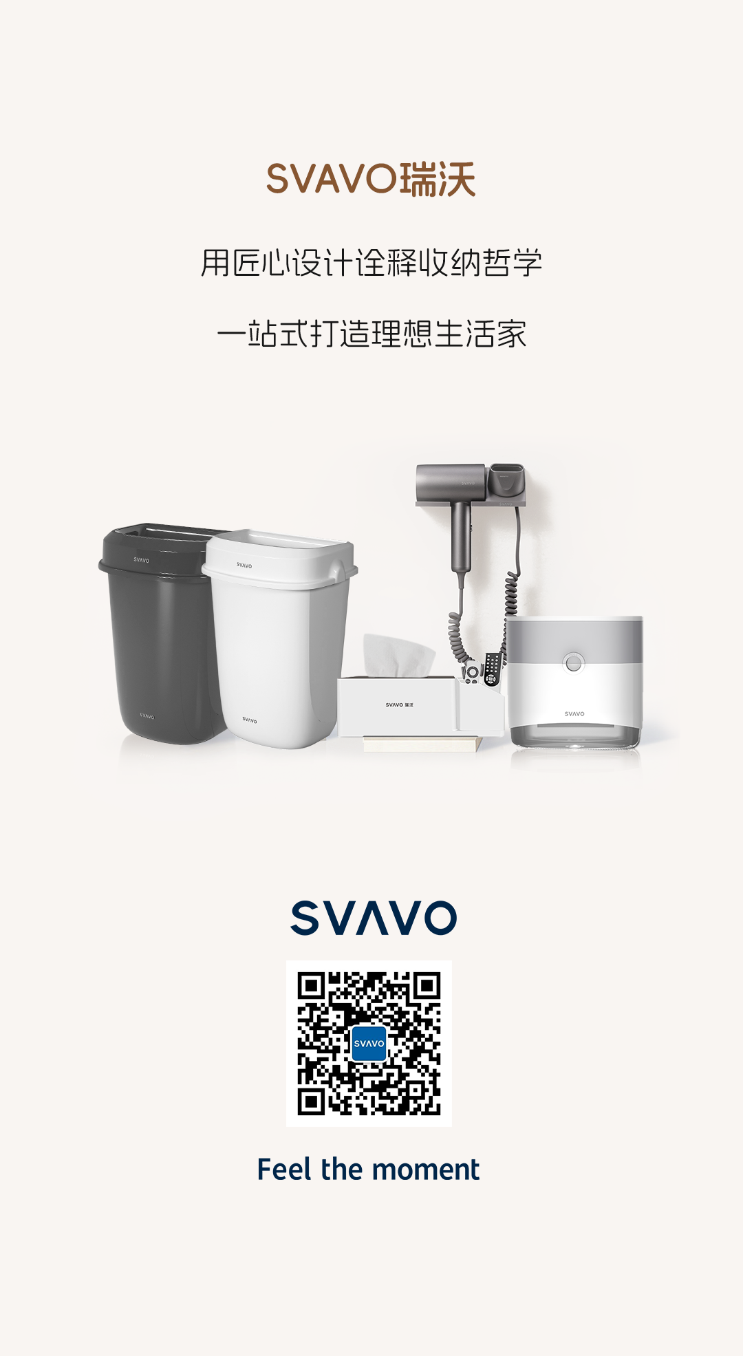 SVAVO瑞沃，瑞沃，智慧卫生间