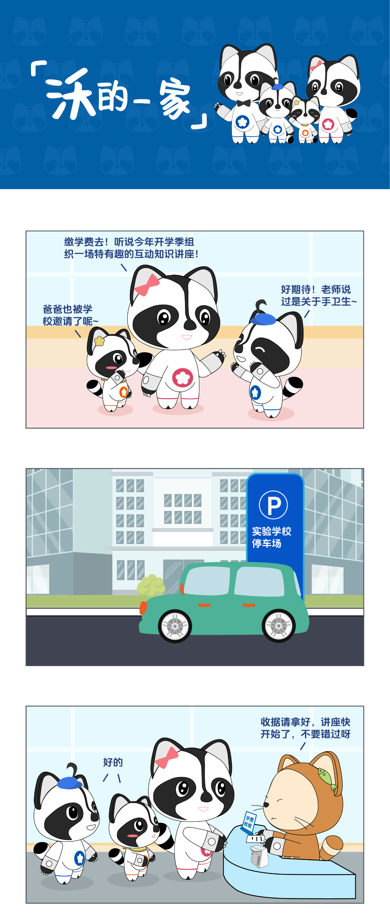 SVAVO瑞沃，瑞沃，智慧卫生间