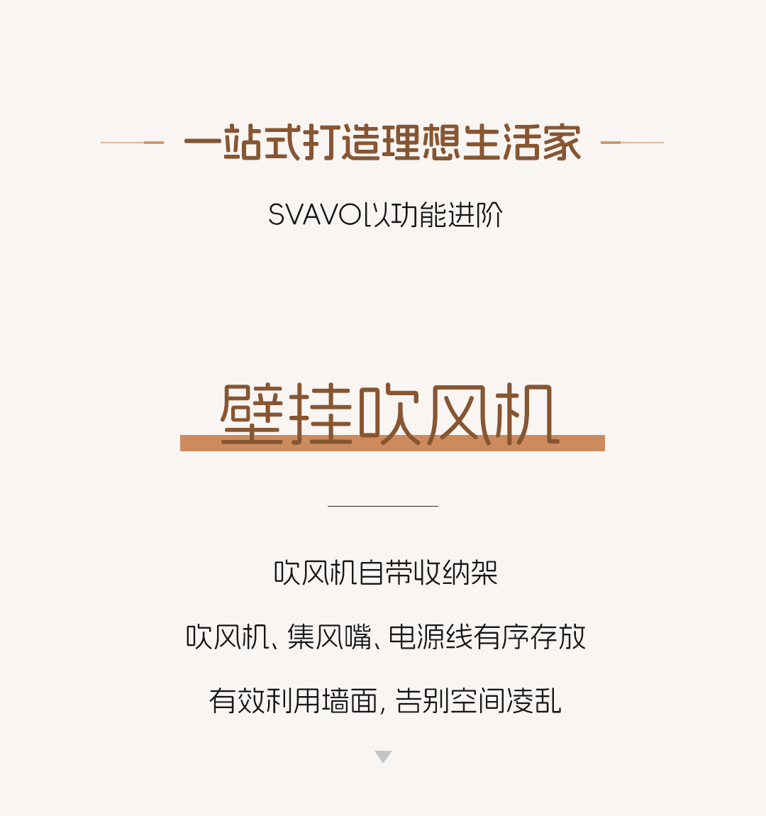 SVAVO瑞沃，瑞沃，智慧卫生间