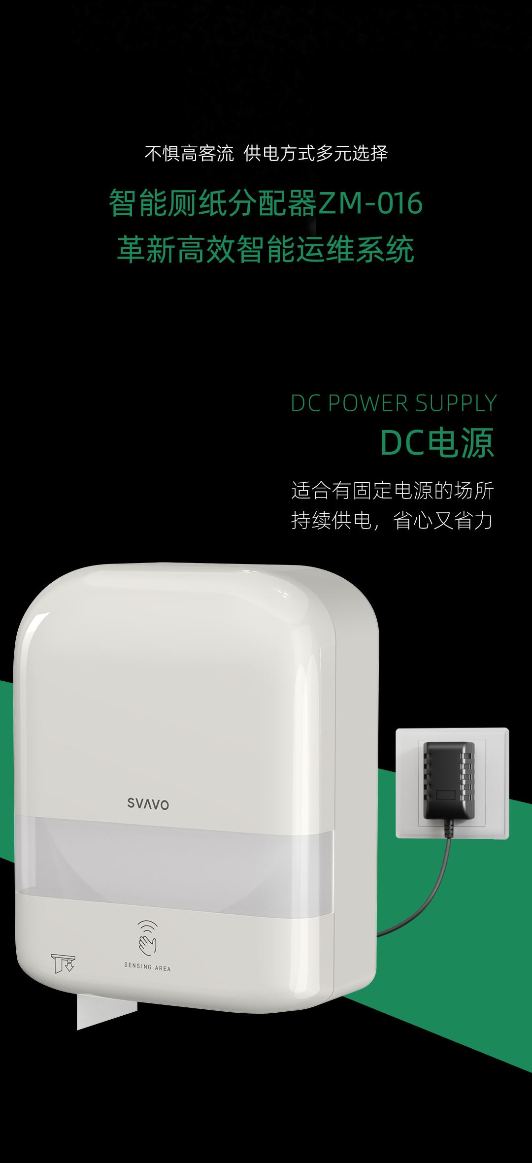 SVAVO瑞沃，瑞沃，智慧卫生间