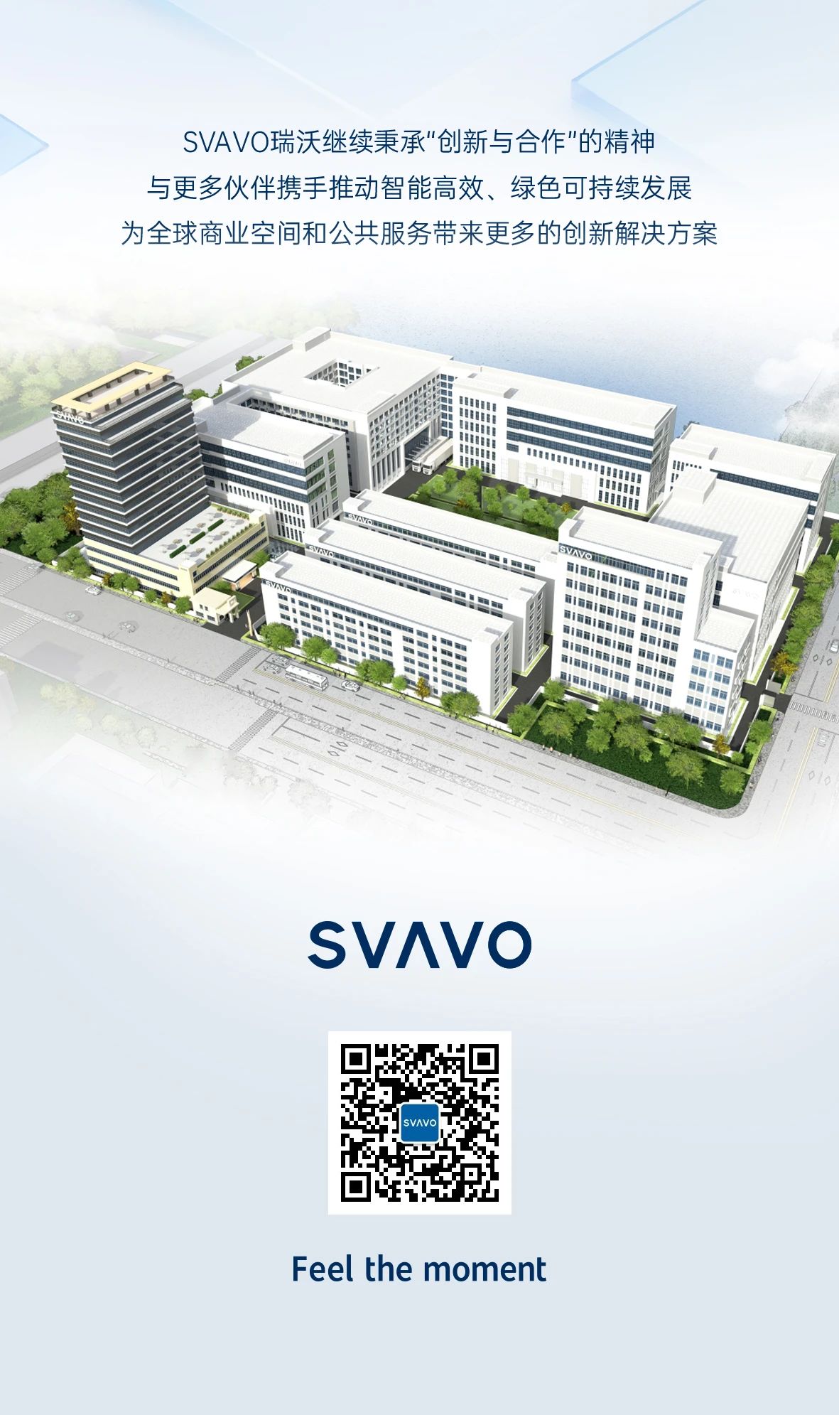 SVAVO瑞沃，瑞沃，智慧卫生间