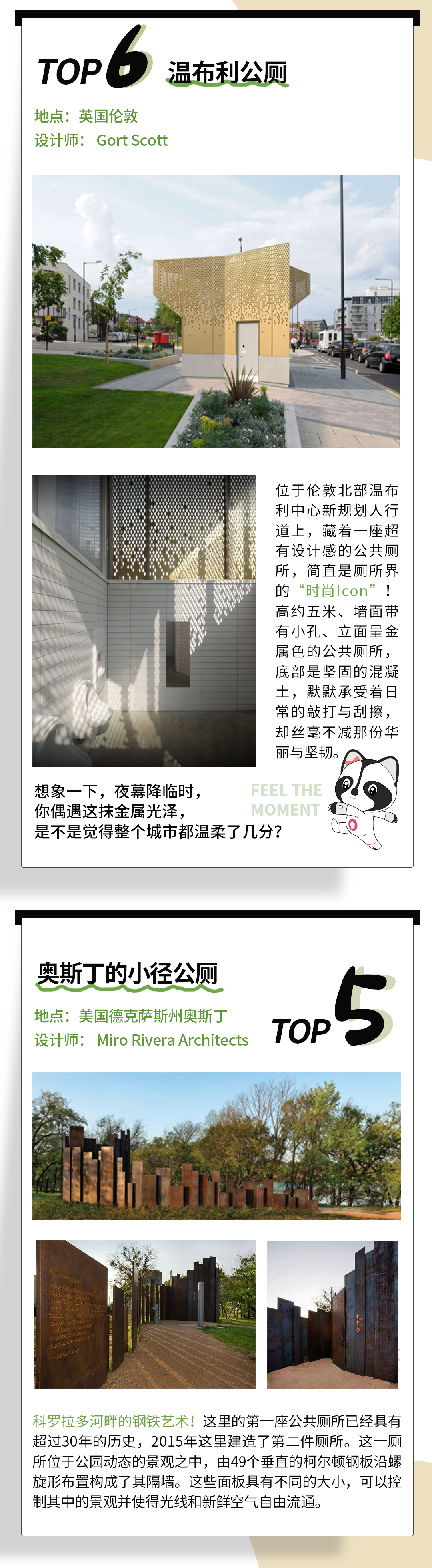 SVAVO瑞沃，瑞沃，智慧卫生间