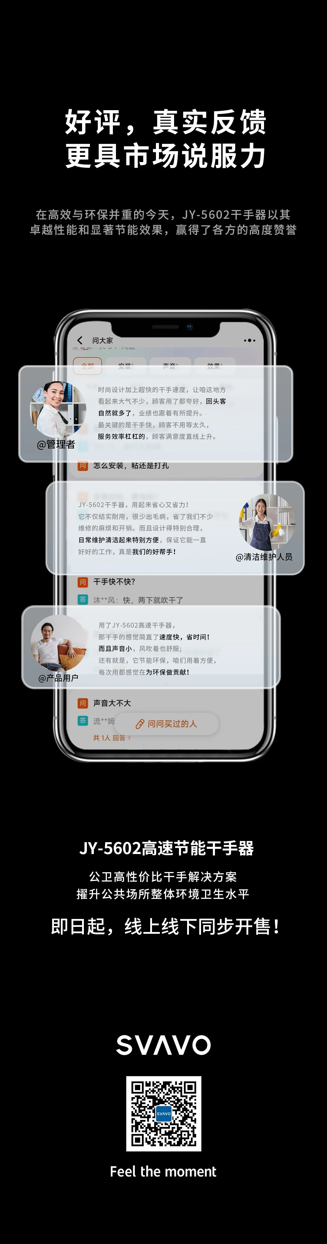 SVAVO瑞沃，瑞沃，智慧卫生间