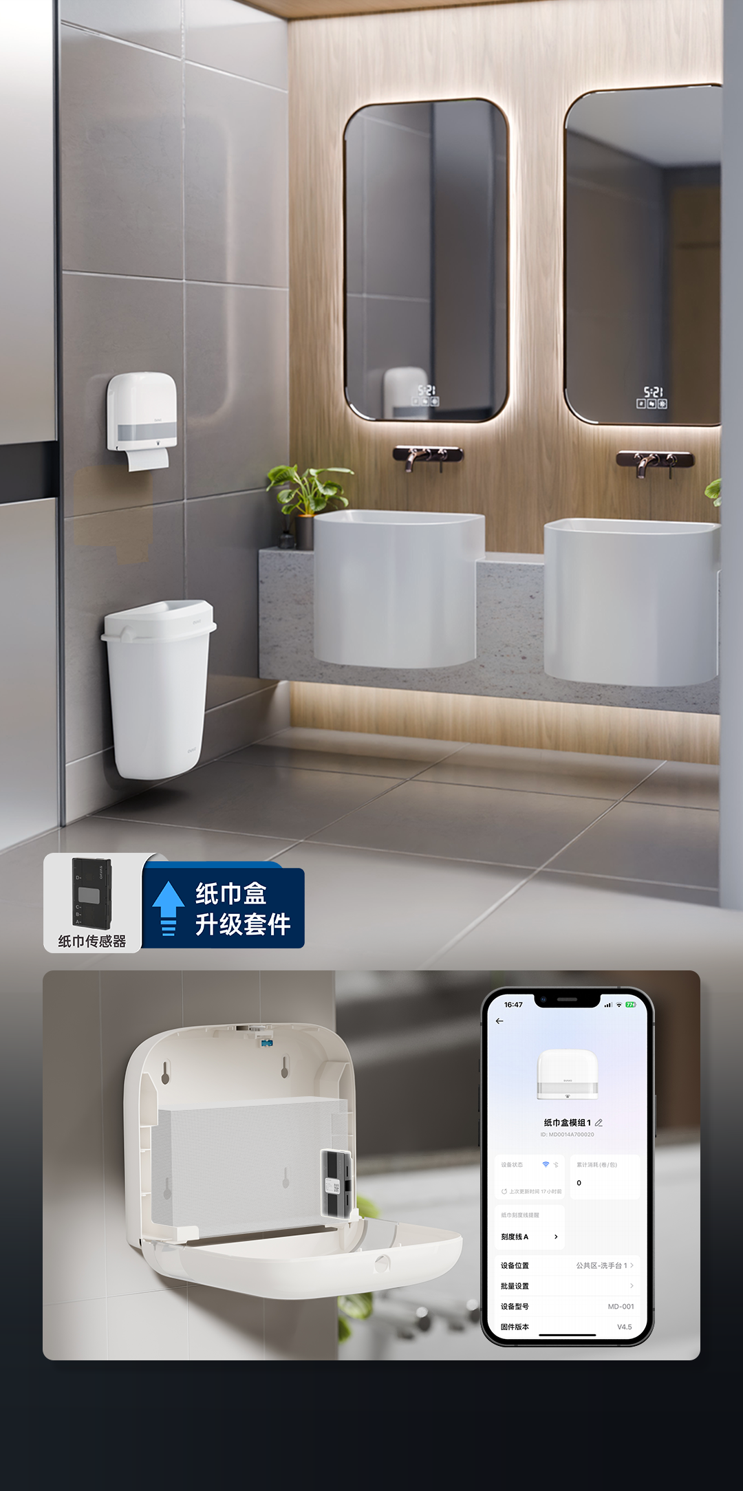 SVAVO瑞沃，瑞沃，智慧卫生间