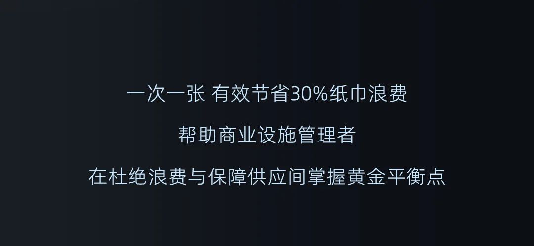 SVAVO瑞沃，瑞沃，智慧卫生间