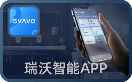 SVAVO瑞沃，瑞沃，智慧卫生间