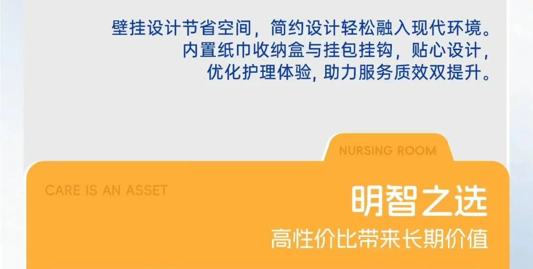 SVAVO瑞沃，瑞沃，智慧卫生间