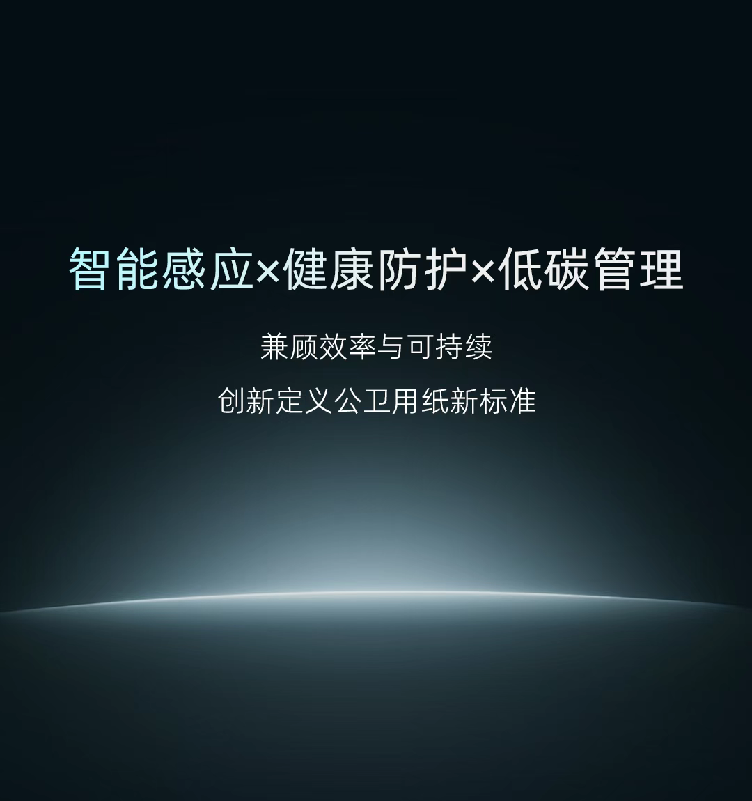 SVAVO瑞沃，瑞沃，智慧卫生间