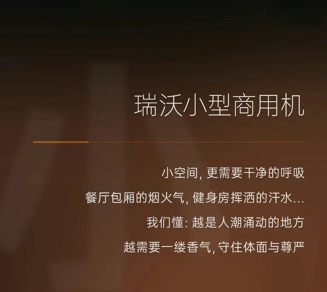 SVAVO瑞沃，瑞沃，智慧卫生间