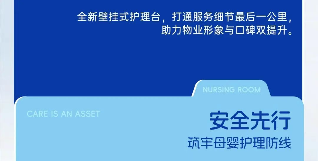 SVAVO瑞沃，瑞沃，智慧卫生间