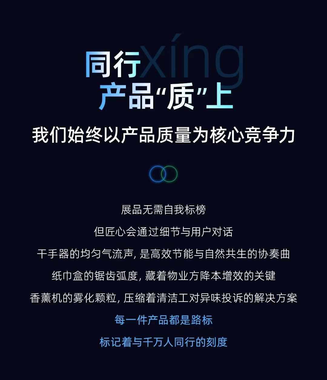 SVAVO瑞沃，瑞沃，智慧卫生间
