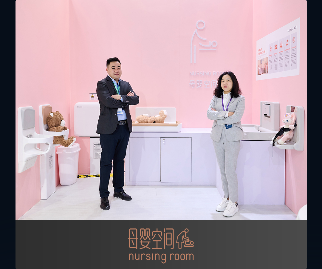 SVAVO瑞沃，瑞沃，智慧卫生间