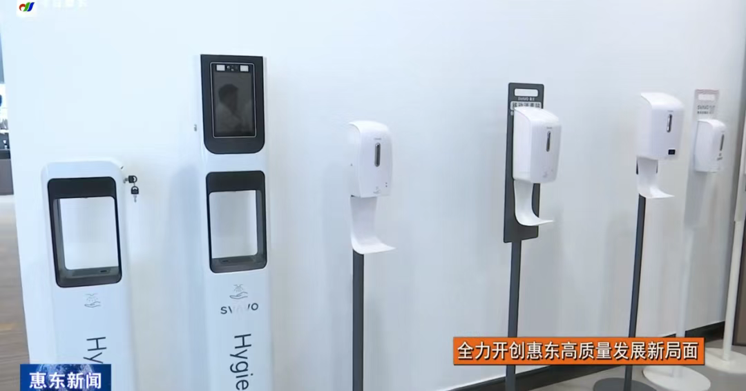 SVAVO瑞沃,瑞沃,智慧卫生间