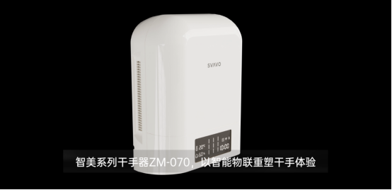 SVAVO瑞沃,瑞沃,智慧卫生间