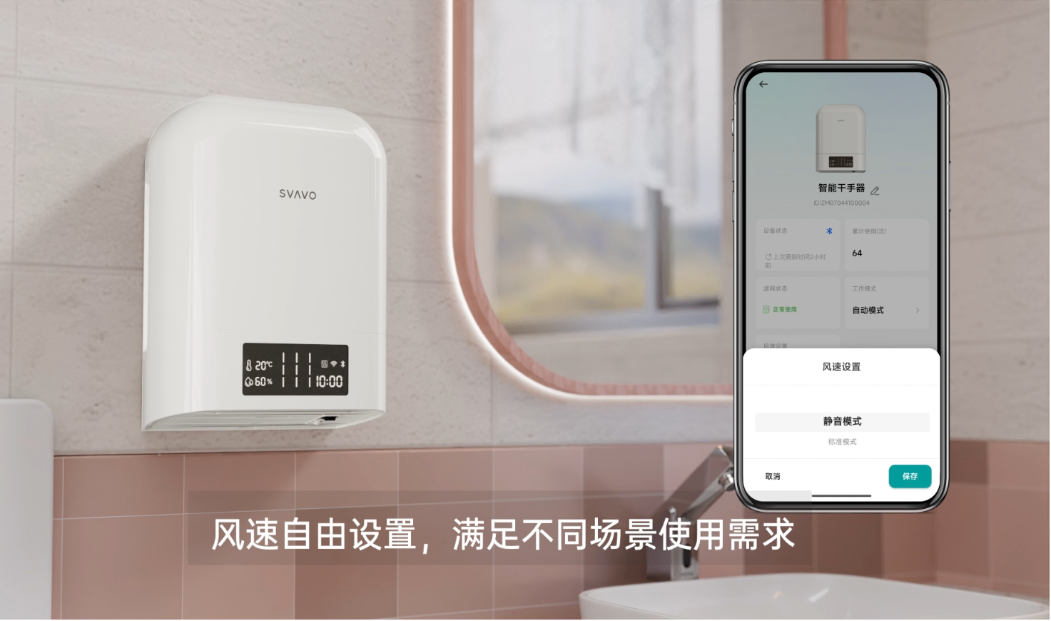 智美系列干手器ZM-070 —— 以智能物联为核心，重新定义干手设备的管理方式