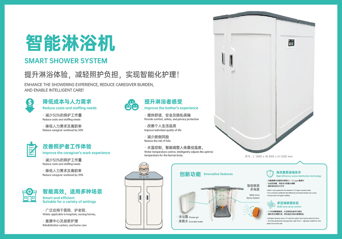 SVAVO瑞沃，瑞沃，瑞沃智能，瑞沃SVAVO，智慧卫生间，智能厕纸分配器，纸巾盒，厕纸分配器，瑞沃智能APP，智能纸巾管理技术